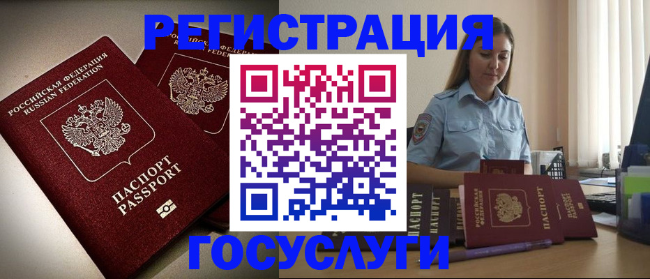 где прописаться в Константиновске