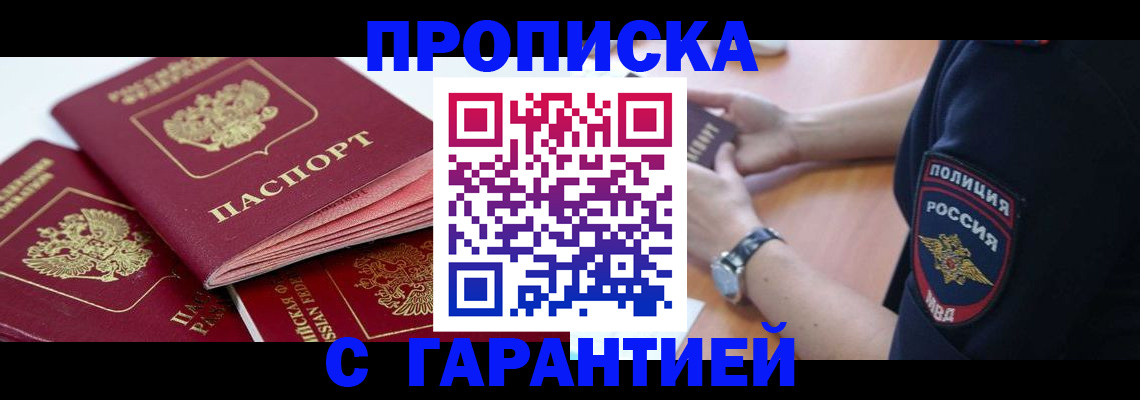 пропишу в квартире в Константиновске