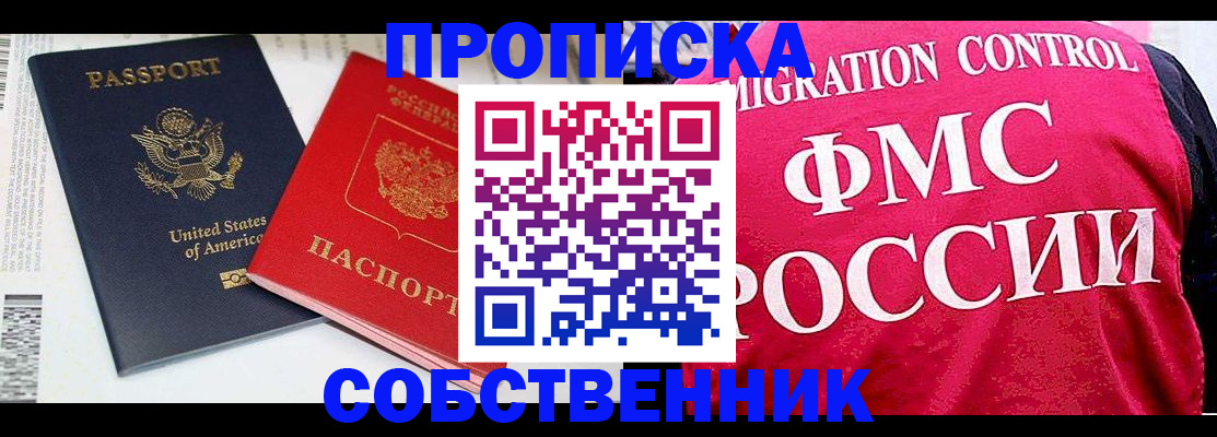 регистрация в Константиновске
